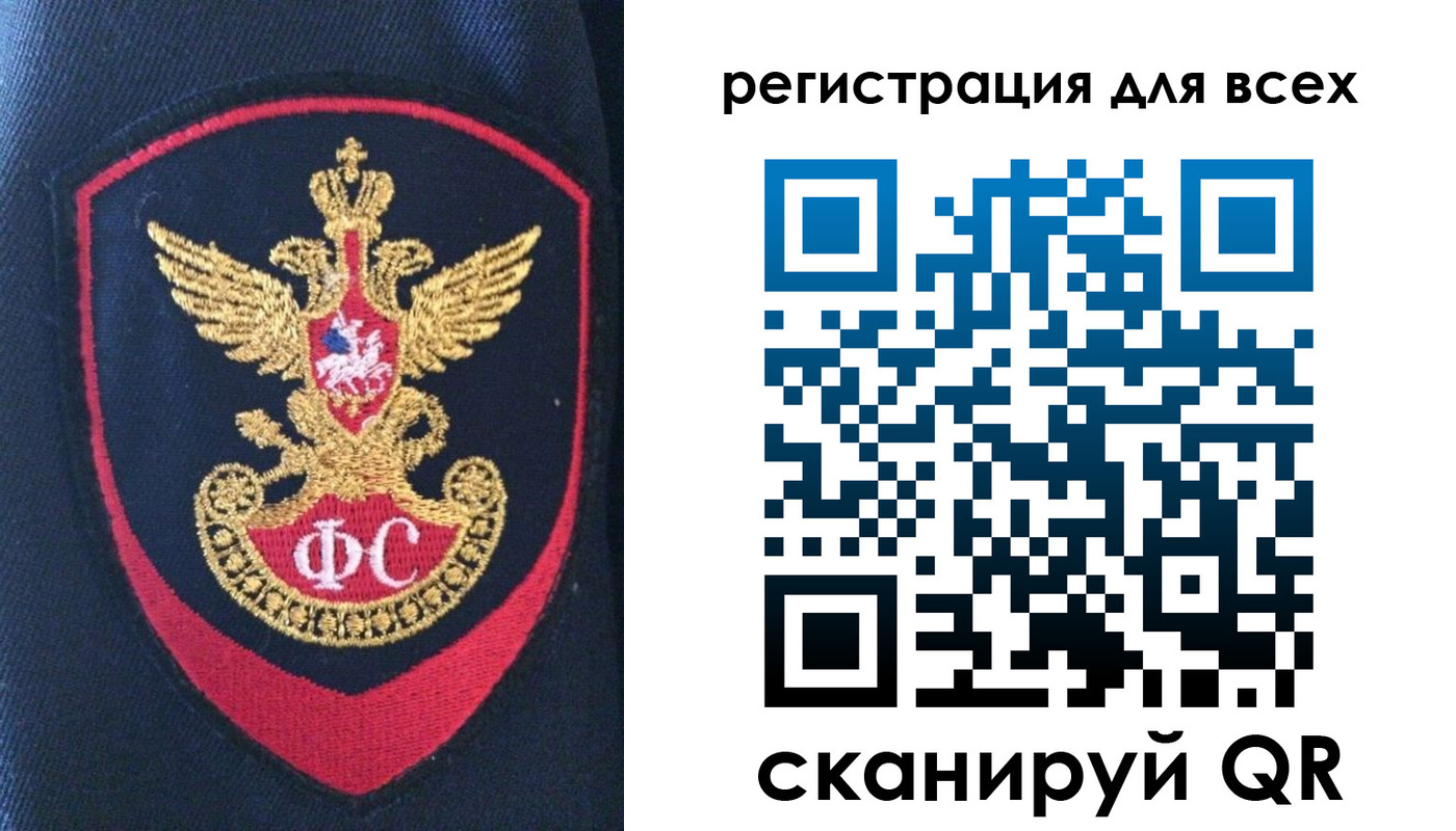 временная регистрация законно в Рошале