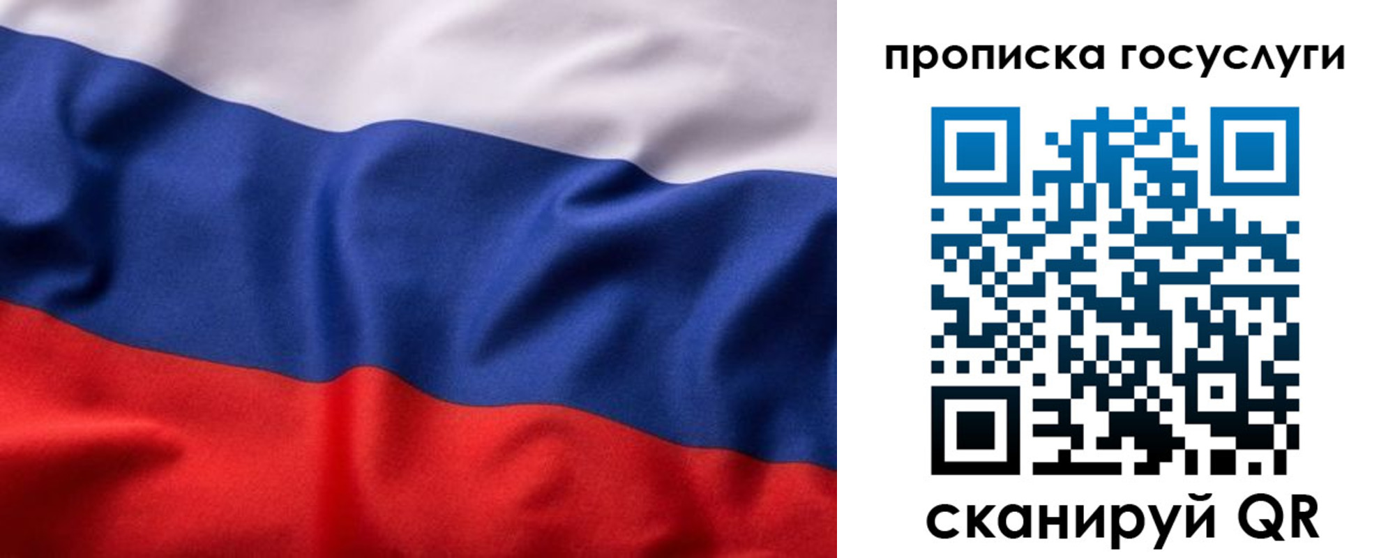 временная регистрация собственник в Рошале
