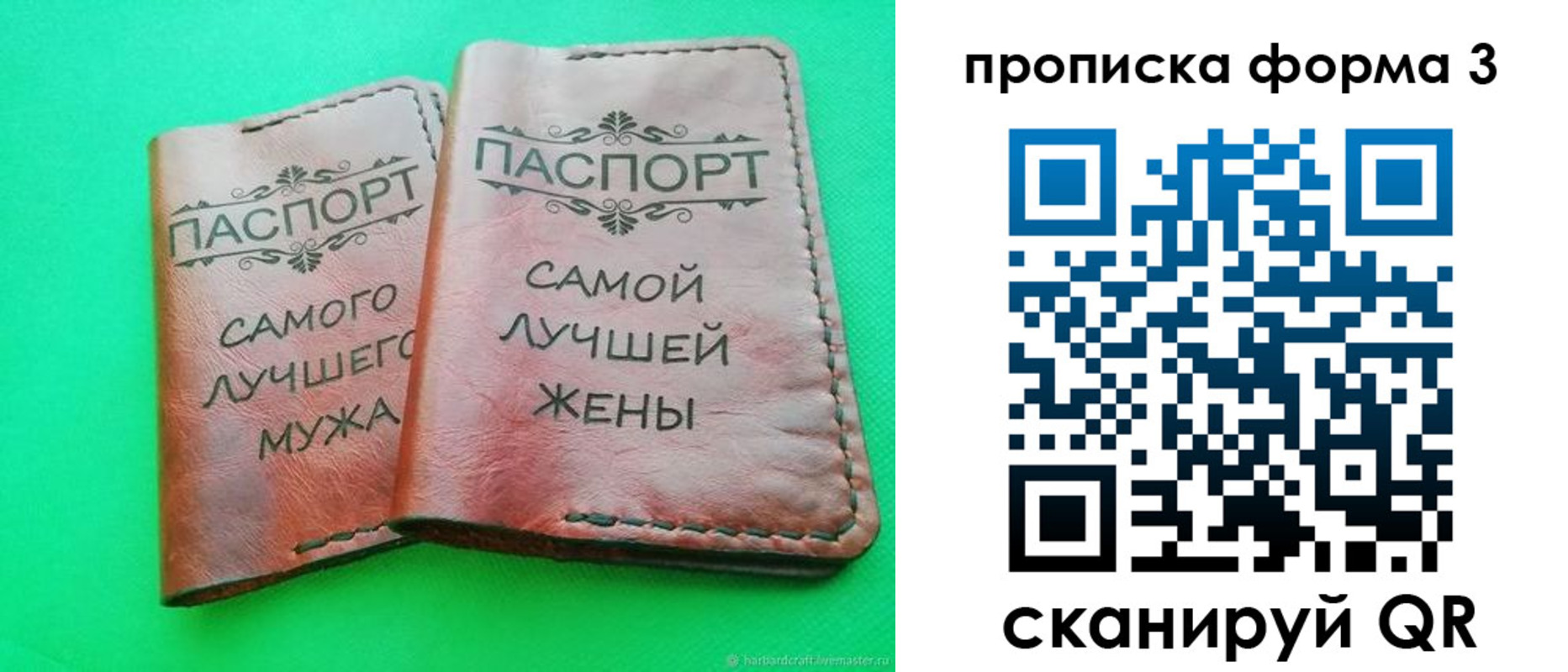 временная регистрация для школы в Рошале