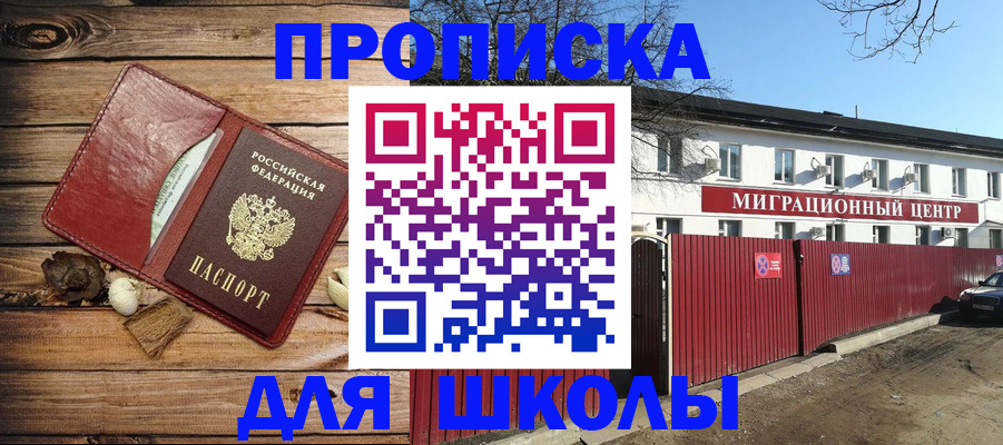 временная регистрация гарантия в Рошале