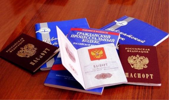 прописка в Рошале